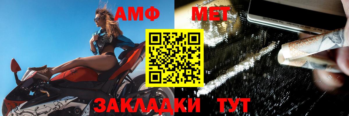 АМФ VHQ Ленинск-Кузнецкий