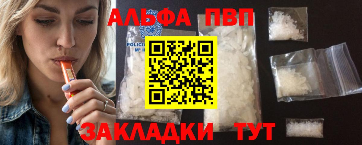 Ленинск-Кузнецкий  Alpha PVP СК КРИС  A-PVP Crystall  APVP мука  Вход с VPN 
