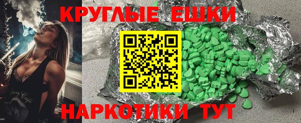 Ecstasy  ЭКСТАЗИ TESLA  Вход с VPN  MEGA ONION  Ленинск-Кузнецкий 