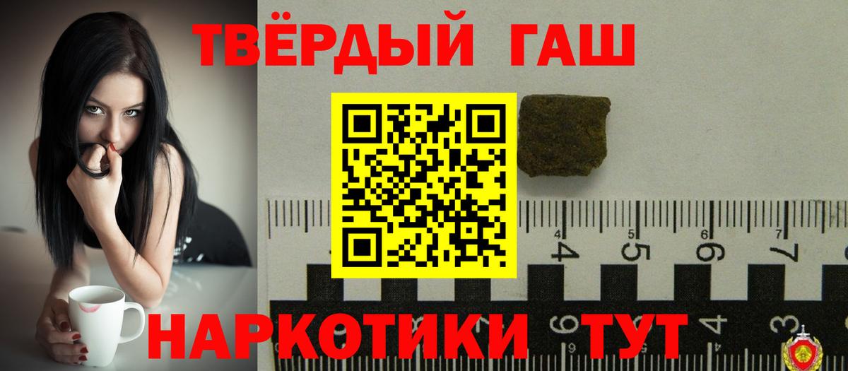 ГАШ 40% ТГК  Вход с VPN  Ленинск-Кузнецкий 