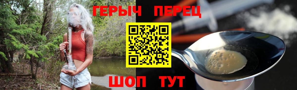ГЕРОИН VHQ  Вход с VPN  Ленинск-Кузнецкий 