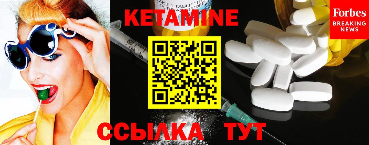 КЕТАМИН VHQ Ленинск-Кузнецкий