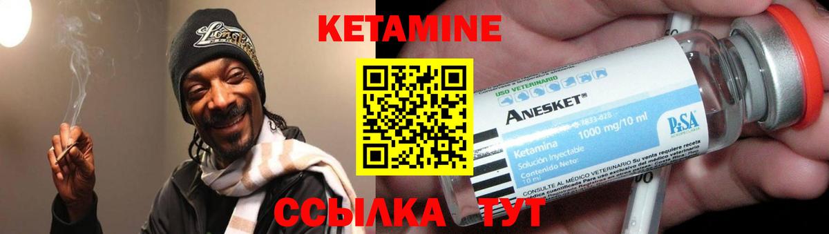 КЕТАМИН VHQ  КЕТАМИН ketamine  kraken зеркало  Вход с VPN  Ленинск-Кузнецкий 