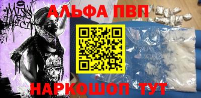 ALPHA PVP Кандалакша