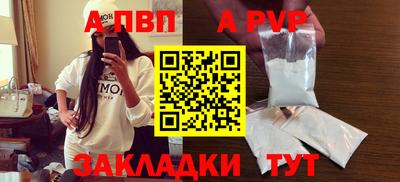 ALPHA PVP Кандалакша