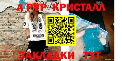 ALPHA PVP Кандалакша