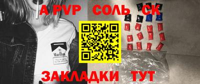 ALPHA PVP Кандалакша
