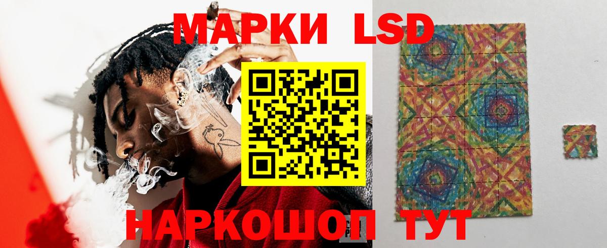 LSD-25 экстази кислота Ленинск-Кузнецкий