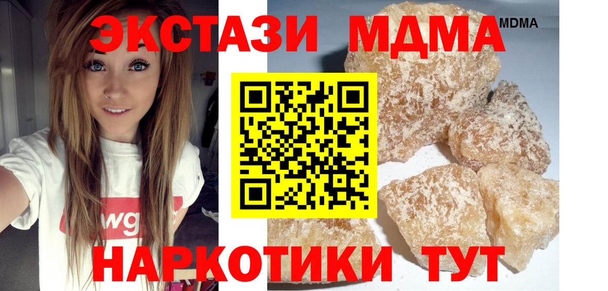MDMA Molly Ленинск-Кузнецкий