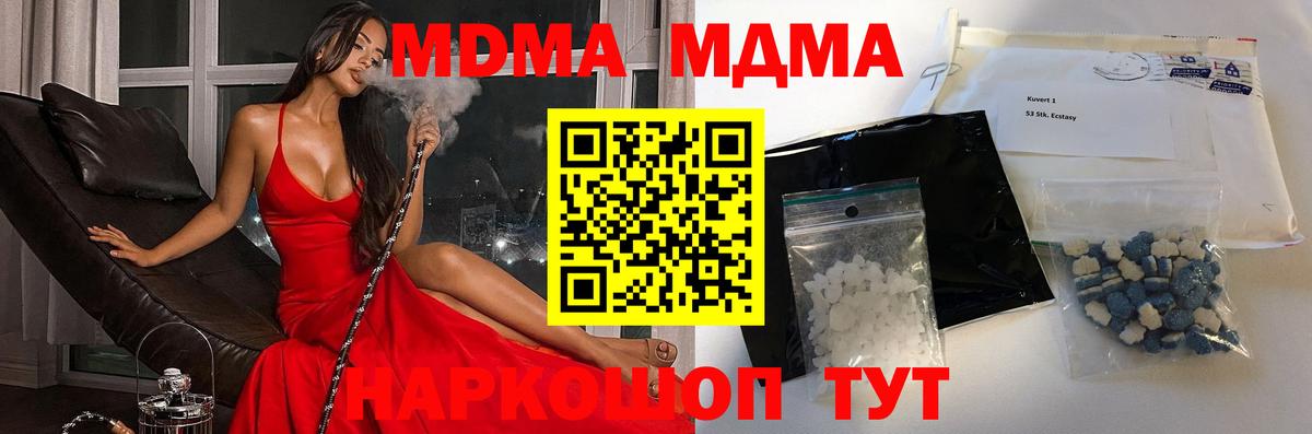 MDMA crystal  MDMA  Ленинск-Кузнецкий  Вход с VPN 