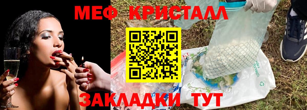 Меф МЯУ МЯУ кристаллы  Cocaine  Каннабис  Вход с VPN  ГАШИШ  ГЕРОИН  Ленинск-Кузнецкий  Каннабис 