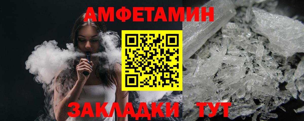 Первитин Декстрометамфетамин 99.9% Ленинск-Кузнецкий