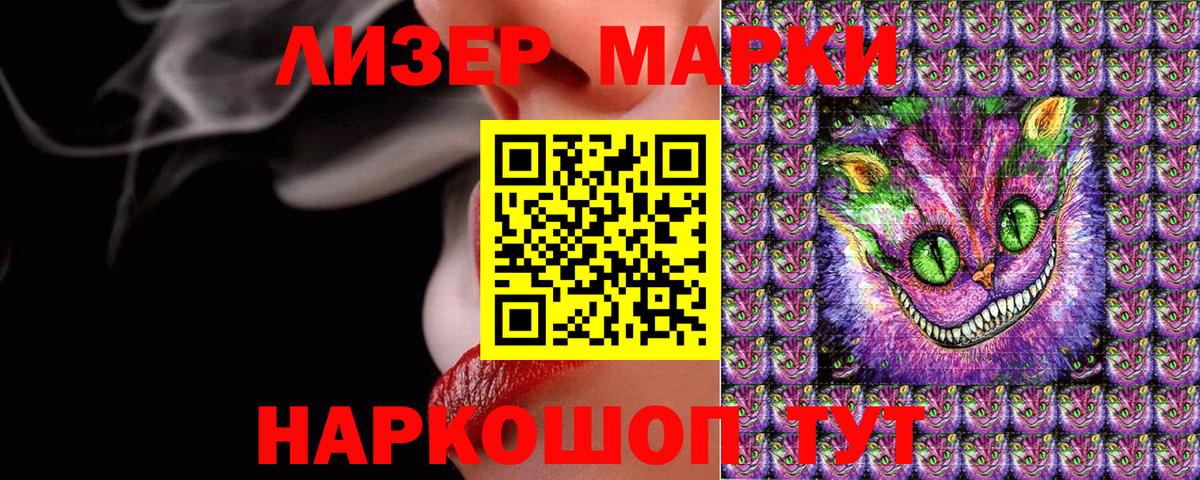Марки 25I-NBOMe 1,8мг  Вход с VPN  Ленинск-Кузнецкий  Марки 25I-NBOMe 1,8мг 