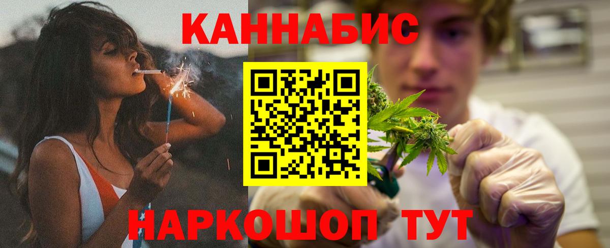 Ленинск-Кузнецкий  Конопля THC 21%  Вход с VPN  Канабис индика 